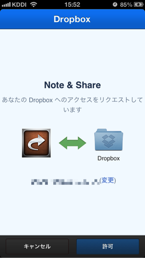 Note Share 5