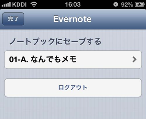 Note Share 7