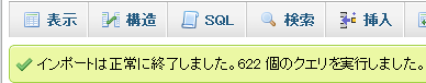 Copy wordpress database 16
