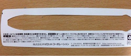 Frixion ball 3 5