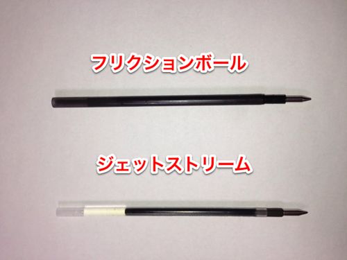 Frixion ball 3 9