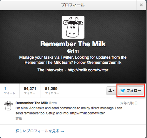 Rtm by twitter 7