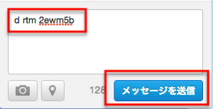 Rtm by twitter 8