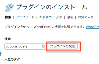 Wordpresspopularposts 2