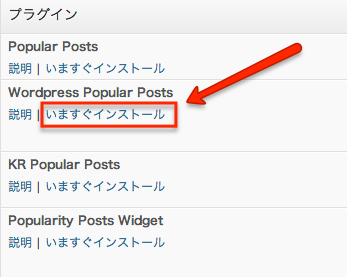 Wordpresspopularposts 3