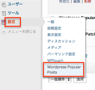 Wordpresspopularposts 5
