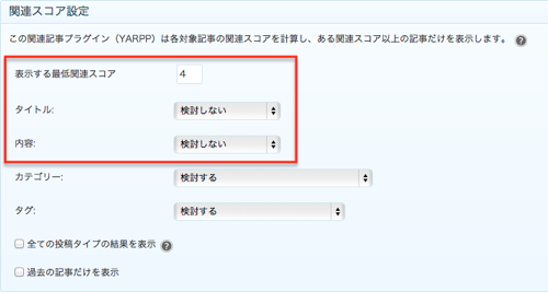 Wp yarpp 4