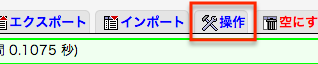 Yarpp in sakura 8