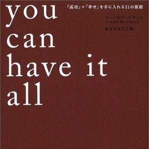you_can_have_it_all.jpg You can have it all